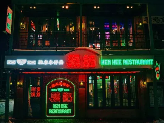 Ken Kee Restaurant Hong Kong