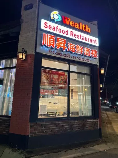 Wealth Seafood Restaurant