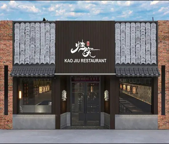 Kaojiu Restaurant