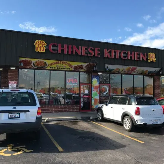 Chinese Kitchen