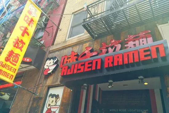 Ajisen Ramen ( Chinatown )