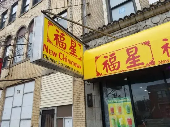 New Chinatown Restaurant