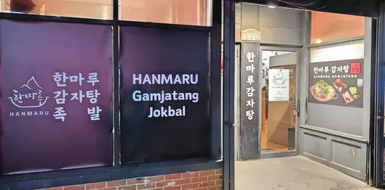 Hanmaru Gamjatang