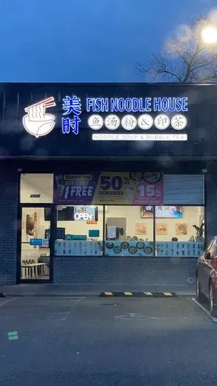 Fish Noodle House