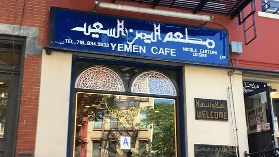 Yemen Café & Restaurant