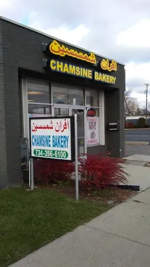 Chamsine bakery