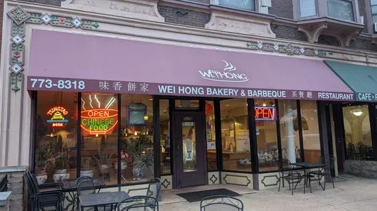 Wei Hong Bakery