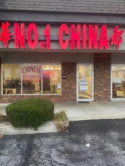 No. 1 China Restaurant