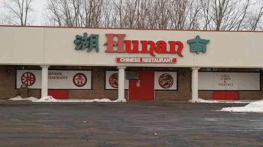 Hunan Restaurant 湖南