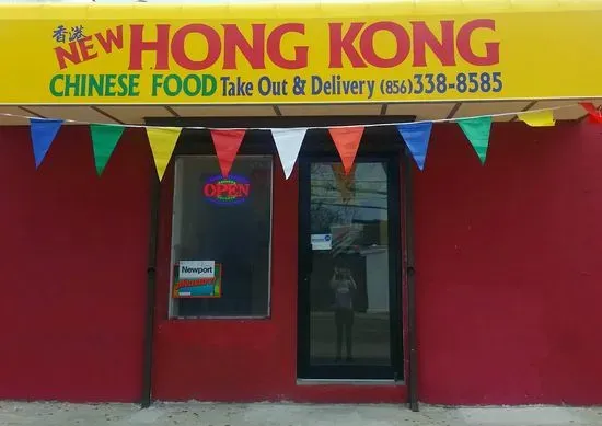 New Hong Kong Restaurant