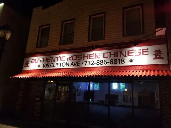 Authentic Kosher Chinese & Catering