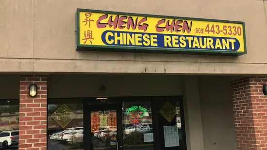 Cheng Chen Chinese Restaurant