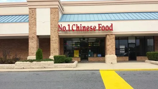 Number 1 Chinese Restaurant