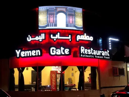 Yemen Gate Restaurant