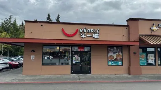 Núodle