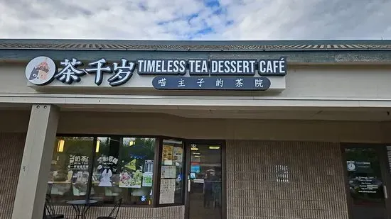 Timeless Tea Dessert Café 茶千岁（Issaquah)