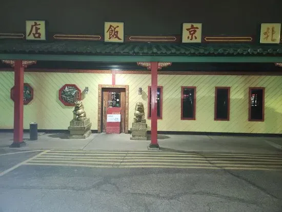 Peking Chinese Restaurant