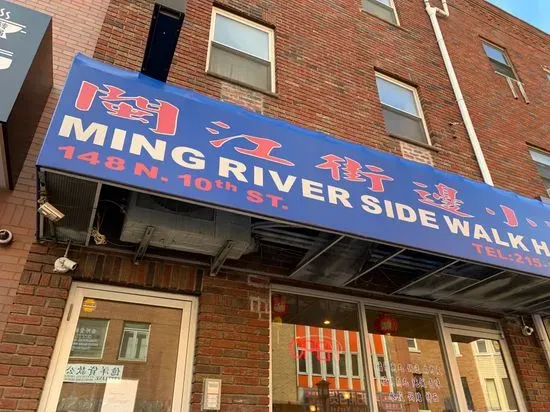 Ming River Sidewalk Cafe