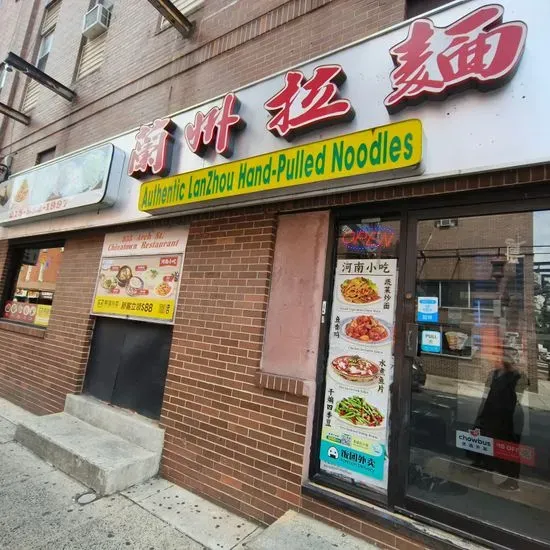 Lanzhou hand-pulled noodles