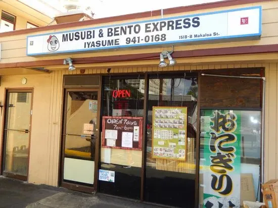 Musubi Cafe IYASUME Keeaumoku