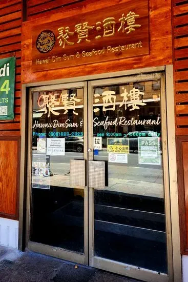 Hawaii Dim Sum & Seafood Restaurant