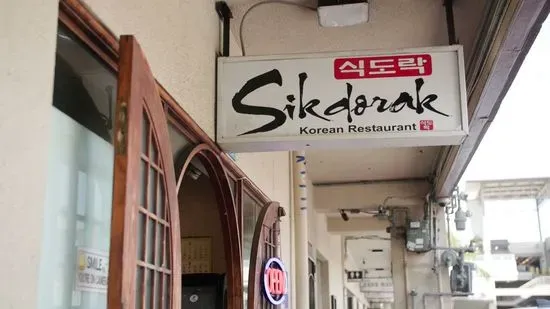 Sik Do Rak