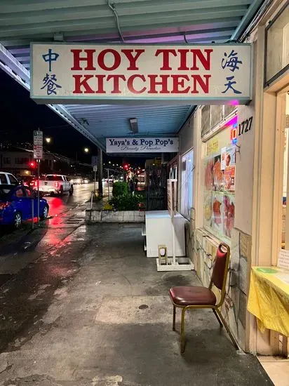 Hoy Tin Kitchen