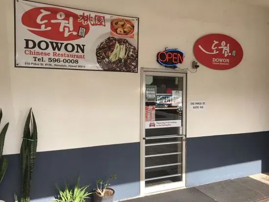 Dowon Chinese Restaurant