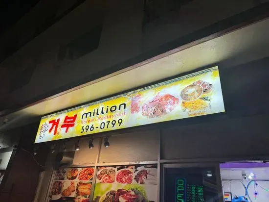 Million Restaurant