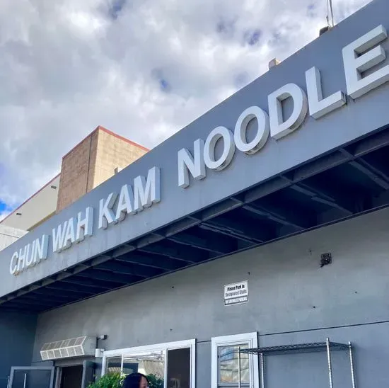 Chun Wah Kam Noodle Factory