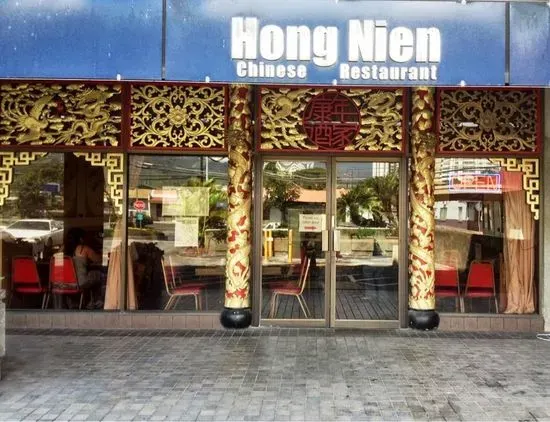 Hong Nien Chinese Restaurant