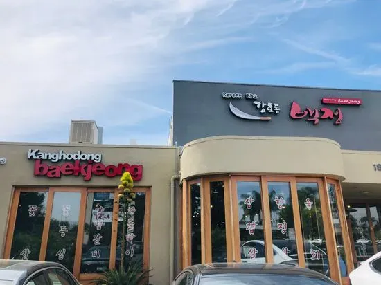 Baekjeong Rowland Heights