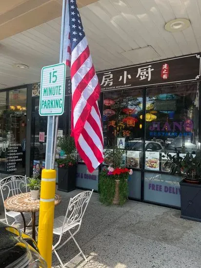 Jian Restaurant (私房小厨）