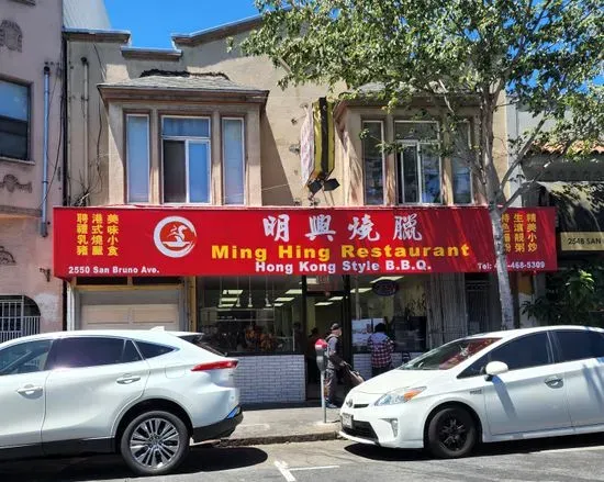 Ming Hing Restaurant