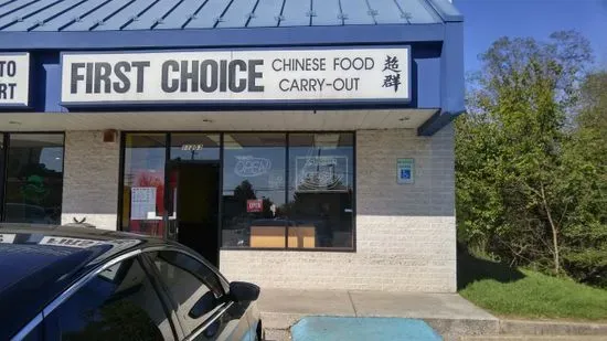 First Choice Chinese Food