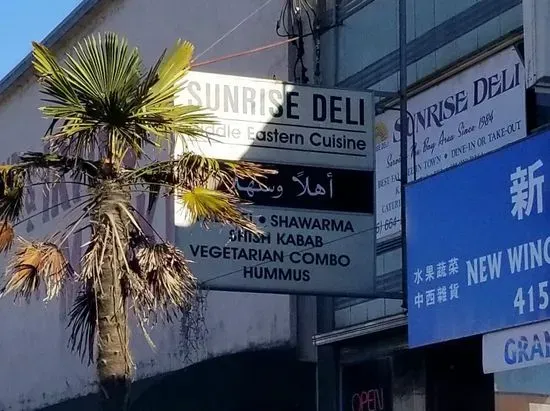 Sunrise Deli