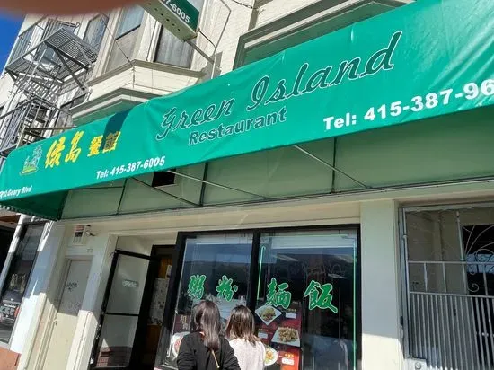 Green Island Restaurant