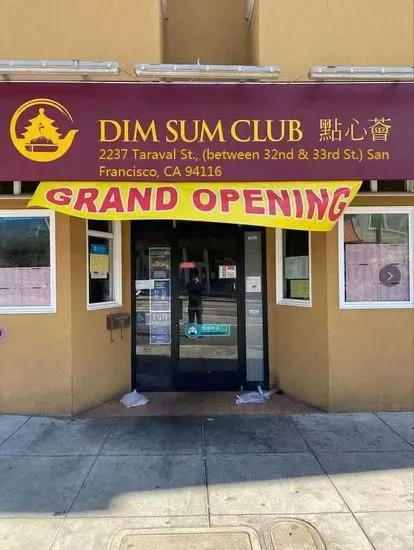 Dim Sum Club 點心薈