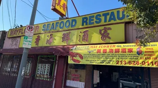 Mayflower Seafood Restaurant