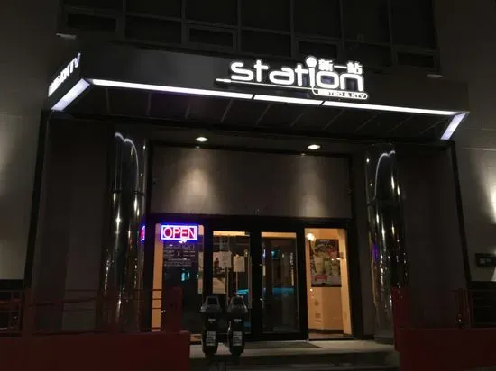 Station Bistro & KTV