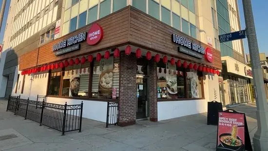 iHome Kitchen Chinese Dumpling House (Beverly）