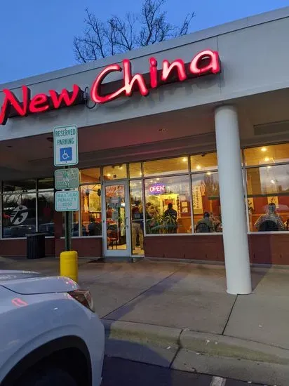 New China Restaurant