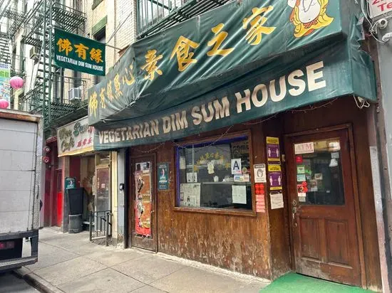 Vegetarian Dim Sum House