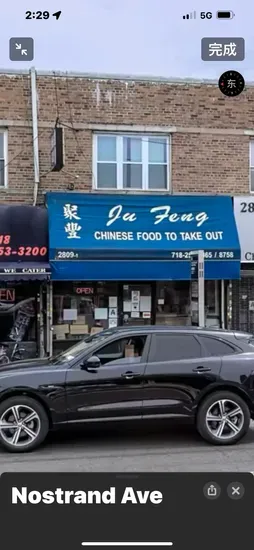 Ju Feng Chinese Restaurant