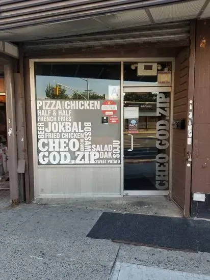 CHEOGOD.ZIP CHICKEN.PIZZA