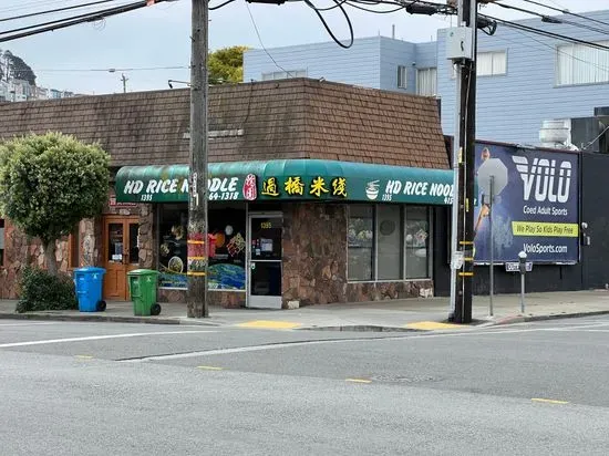 HD Chinese Yunnan Rice Noodle