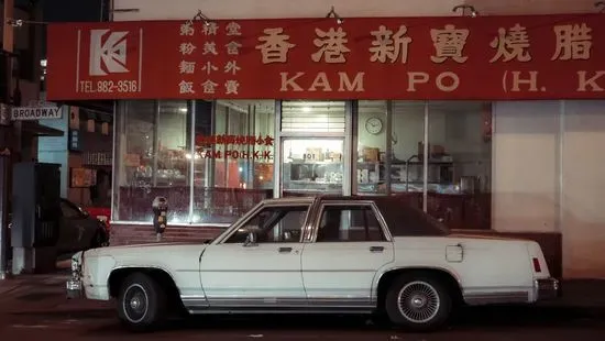 Kam PO Kitchen