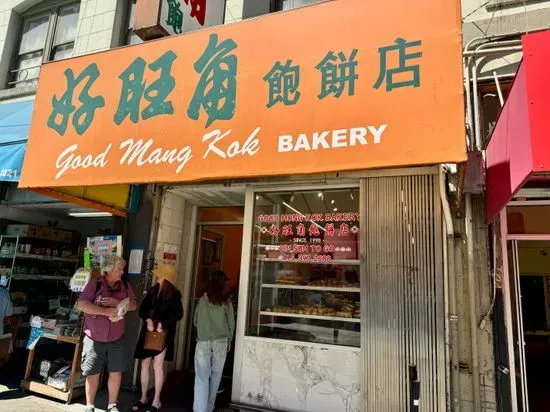 Good Mong Kok Bakery