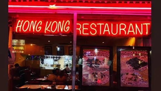 Hong Kong Restaurant