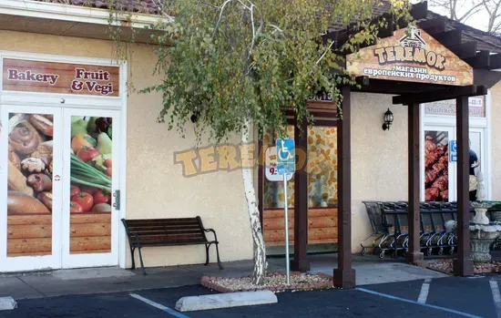 Teremok - European Store, Bakery and Grill.